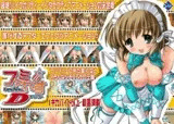 ファミ☆れす ?D?