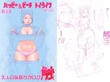 大人の玩具カタログ「触」