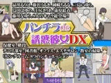 パンチラde誘惑彼女DX