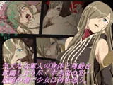 深淵に響く命の歌（後編）
