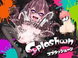 ★潮吹き実演★スプラッシューン★うめの★イカれた潮吹きオナニーガチバトル3連戦スペシャルマッチ！！！
