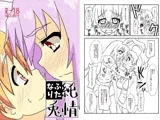 純情ふたなり兎