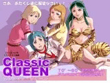 クラシック・クィーン