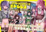 ＃ソフトウェアトークボトムレス部