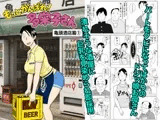 もっとがんばれ！多栄子さん