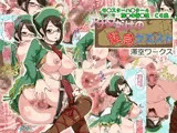アナタだけの緊急クエスト