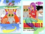 DANGAN BALL 2