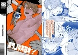 ボクノデスヨネ？