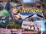 【Android版】テイル・アンダークラスト -ハスミと最後の7日間-