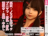 ゆりな 〜彼女が巫女でかわいい〜 ［YUMENO KAWAII SELECT vol.6］