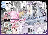 エロトラップメンテのお仕事EX2 〜福利厚生が良すぎて、エロトラップとは無関係なところでヤレてもいいよね〜
