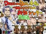 DRUGonBALL外伝?BBトラ○クスのおねショタ?2bitch