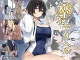 卒アルデリヘルsideセーラー -卒業アルバムからクラスメイトを指名できる不思議なデリヘル-