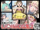 Li〇llaCG集2