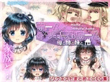 ホーム・インモラルホーム ～母と姉と妹と～【リクエストまとめCG集】