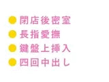 「一曲弾いてやるよ」ジャズバーでピアニストの長い指にカントを鍵盤みたいに弾かれ四回中出しで専属楽器に堕ちた話