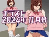 2024年11月分のイラスト