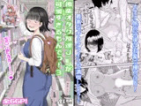 後輩オタク友達JKが可愛すぎるもんでっ！3