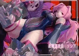 超魔調査員ソシア