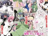 人類敗北物語～凌○、そして怪人化…～