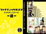 ファナティックキネマ‐纏‐