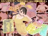 なまいき娘と見えない幽霊