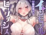 【性癖布教】無垢で優しい皇国の姫に常識改変◯眠で性処理をマナーと思い込ませ無知シチュ嗅ぎ舐めセックスご奉仕伴侶へ【凌◯なし・性格そのまま】