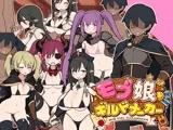 モブ娘ギルドメーカー