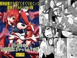精神崩壊するまでくすぐりまくって陵○してみるテストVIII オレ男なのに触手地獄にまいっちんぐの巻