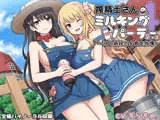 搾精士さん♀のミルキングパーラー4 〜双子姉妹の全肯定牧場〜