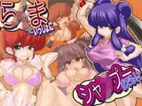 ら×まといっしょにシャ△プーまでも!?