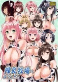 搾乳牧場へようこそ！