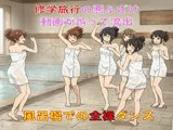 修学旅行の悪ふざけ動画が誤って流出。風呂場での全裸ダンス！