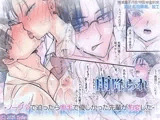 雨降られ-ノーブラで迫ったら奥手で優しかった先輩が豹変した-