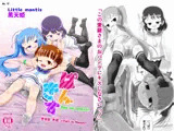 ぱんきす〜Kiss my panties！！