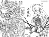 召還獣
