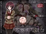 不器用な彼女 ?壁穴の向こう側?