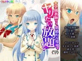 女学園教師ワイ、閉鎖的な環境でヤリたい放題！ 下