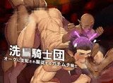 オークに洗●され体格差雄交尾でマゾイキするガチムチ騎士たち
