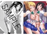 にこえりレイプ！！！