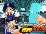 満車率300%:Append.2 車内連結射精誘導ぱっち