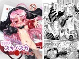 すきすきスタノスカRec