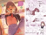 華やかでスレンダーで一軍女子クラスメイトな私のだって視たいでしょ?