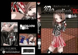 二次元クィーンロード ●●さん編