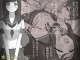 ふたなりトラップ
