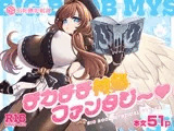 デカチチ神秘ファンタジー