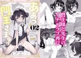 ああっ門主さまっっ2