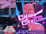 遠星都市27λ