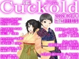 月刊Cuckold22年6月号
