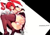 妄想少女のコンプレックス